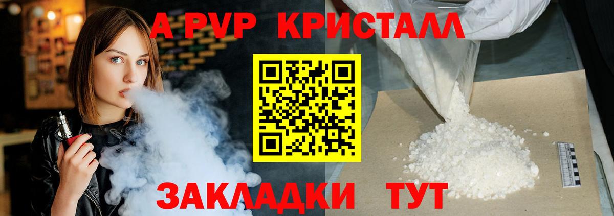 А ПВП VHQ  Альфа ПВП VHQ  Благовещенск  А ПВП  Вход с VPN  Alfa_PVP Соль 