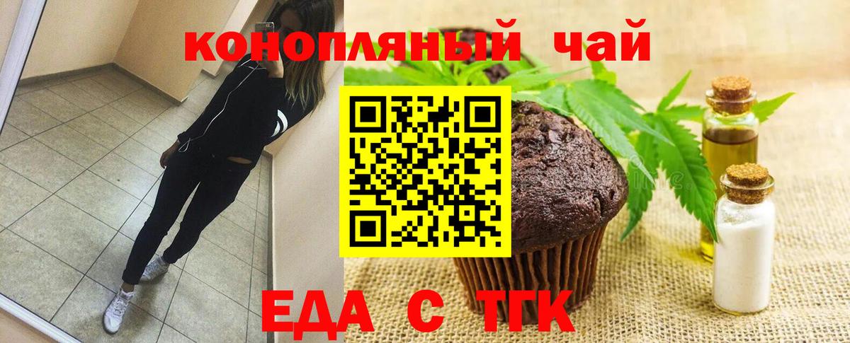 Cannafood конопля  Вход с VPN  Благовещенск 