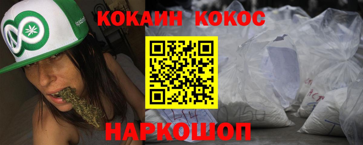 COCAIN Columbia Благовещенск