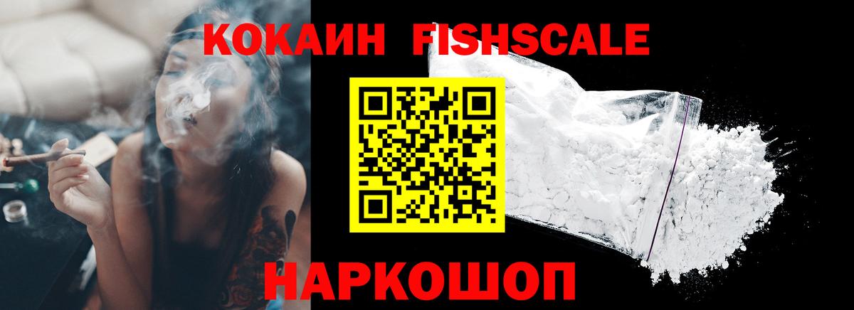 КОКАИН Перу  Кокаин 98%  Благовещенск  Вход с VPN 