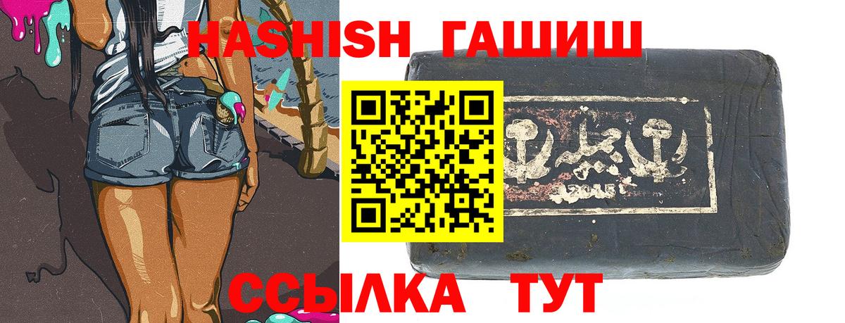 Благовещенск  купить закладку  ГАШИШ  Вход с VPN  Гашиш Cannabis  ГАШ AMNESIA HAZE 