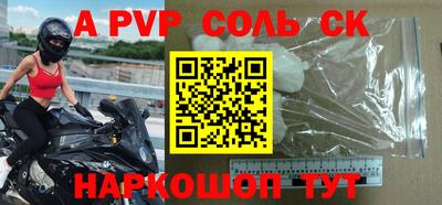 бошки Комсомольск-на-Амуре