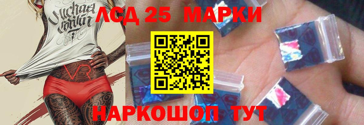 ЛСД экстази кислота Благовещенск