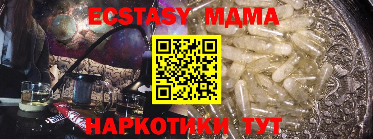 МДМА молли  МДМА  МДМА crystal  Благовещенск  Вход с VPN 