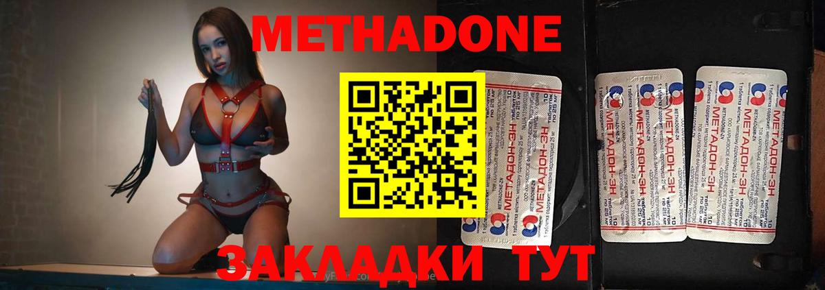 дарк нет клад  МЕТАДОН VHQ  Вход с VPN  Благовещенск 
