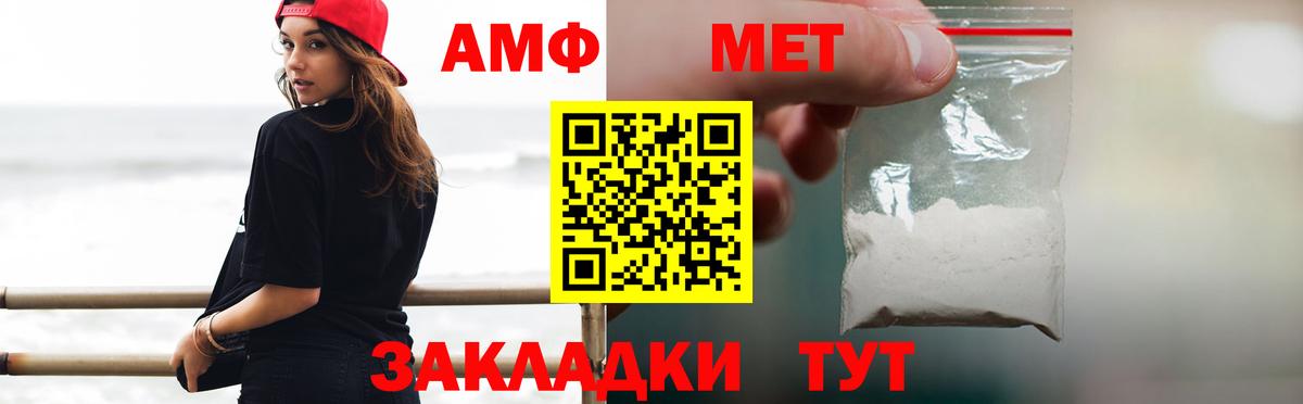 Первитин винт Благовещенск