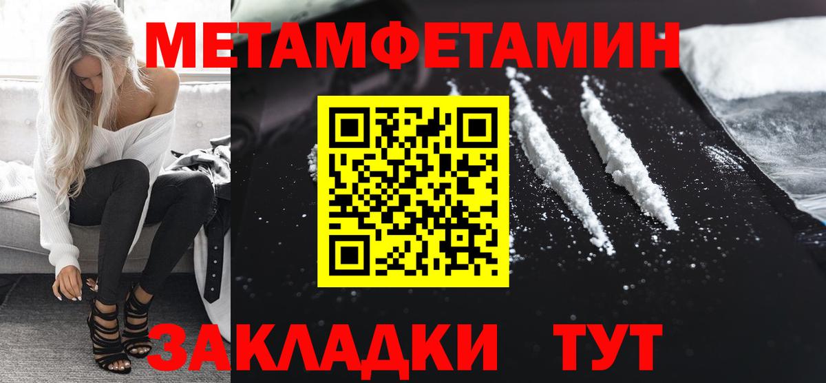 Благовещенск  МЕТАМФЕТАМИН мет  Вход с VPN  МЕТАМФЕТАМИН мет 