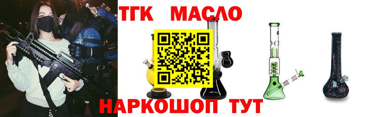 Дистиллят ТГК вейп с тгк  Дистиллят ТГК жижа  купить  цена  Благовещенск  Вход с VPN 