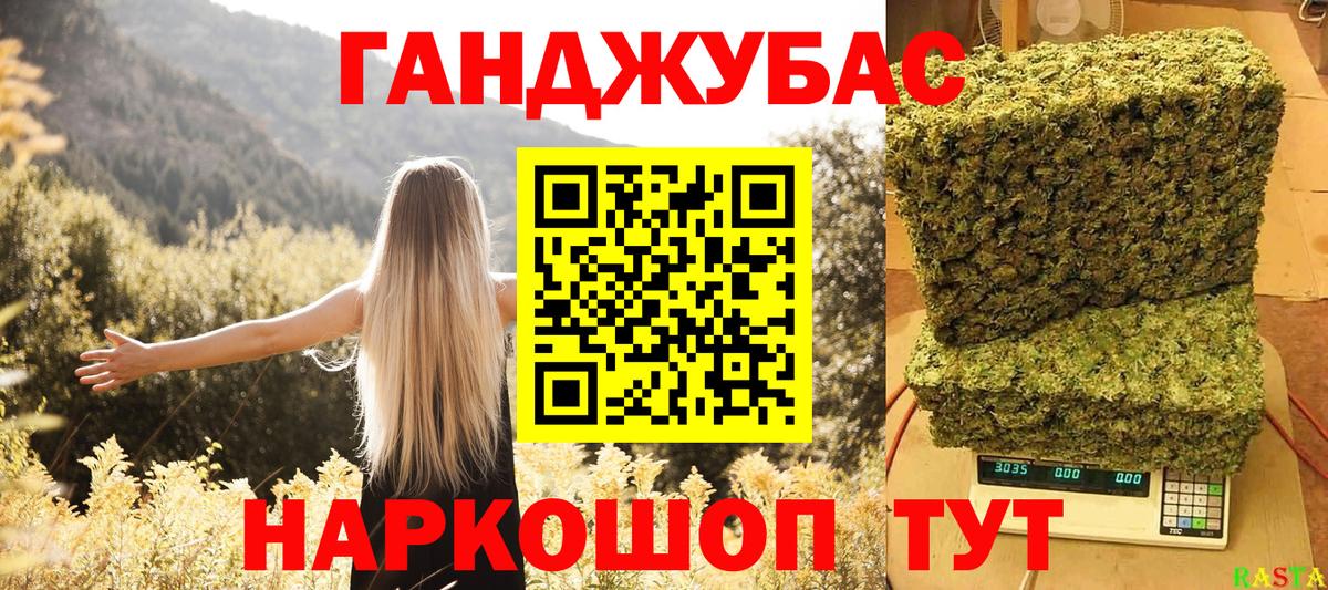 МАРИХУАНА AK-47  Бошки Шишки индика  Благовещенск  Вход с VPN 